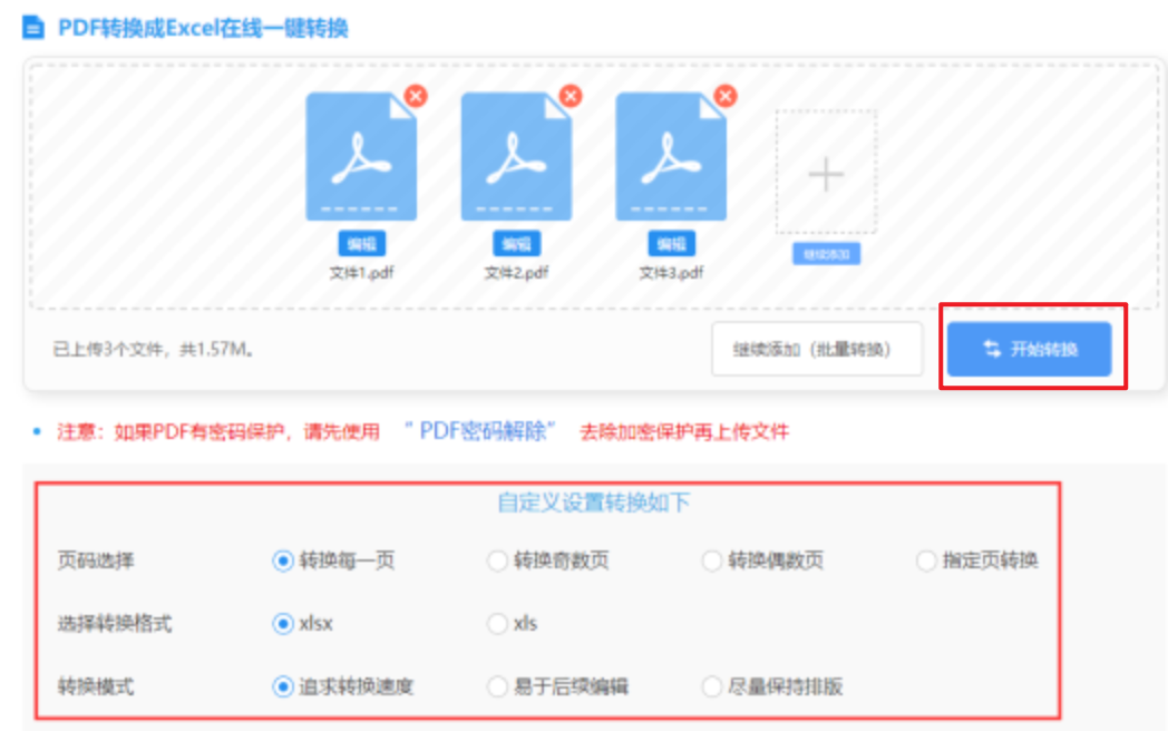 亚博vip1022官网下载使用讲解 - 开始转换